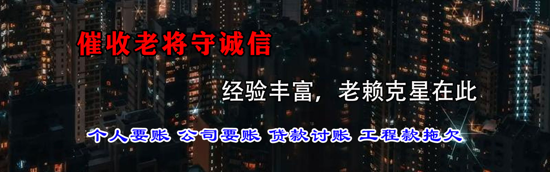 普陀清债公司