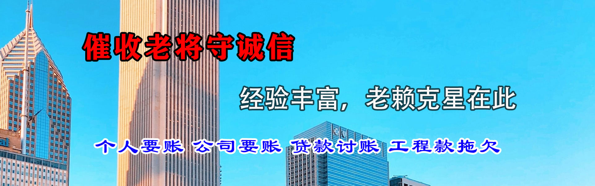 普陀要账公司